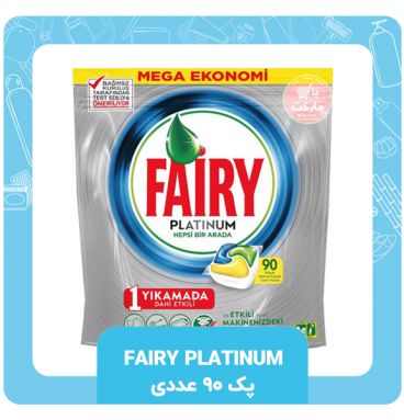 قرص ظرفشویی 90 عددی fairy مدل platinum | فروشگاه اینترنتی پاک مارکت